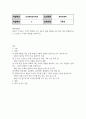 보건환경3 병원경영학 본인이 거주하는 지역에 30병상 이상 규모의 병원 개원을 준비 중인 예비 병원장이 2페이지