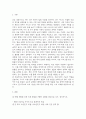 보건환경3 병원경영학 본인이 거주하는 지역에 30병상 이상 규모의 병원 개원을 준비 중인 예비 병원장이 3페이지