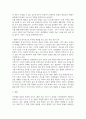 보건환경3 병원경영학 본인이 거주하는 지역에 30병상 이상 규모의 병원 개원을 준비 중인 예비 병원장이 6페이지