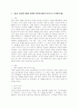 (2025학년도 2학기 중간과제물 인간과과학 공통형) 1. 가습기 살균제 피해가 발생한 원인에 대해 다각적으로 분석해주세요. 2페이지