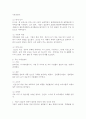 (2025학년도 2학기 중간과제물 인간과과학 공통형) 1. 가습기 살균제 피해가 발생한 원인에 대해 다각적으로 분석해주세요. 3페이지