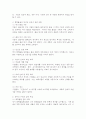 (2025학년도 2학기 중간과제물 인간과과학 공통형) 1. 가습기 살균제 피해가 발생한 원인에 대해 다각적으로 분석해주세요. 4페이지