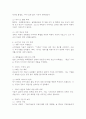 (2025학년도 2학기 중간과제물 인간과과학 공통형) 1. 가습기 살균제 피해가 발생한 원인에 대해 다각적으로 분석해주세요. 5페이지