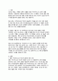 영화 『타이타닉』 감상문 3페이지