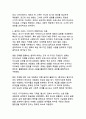 영화 『타이타닉』 감상문 7페이지