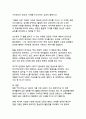 영화 『타이타닉』 감상문 10페이지