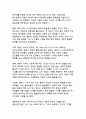 영화 『타이타닉』 감상문 11페이지