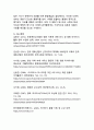 영화 『타이타닉』 감상문 12페이지