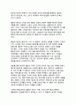 새로운 시대적 감성을 담은 로맨틱 코미디의 영원한 고전 영화 로마의 휴일 감상문 6페이지