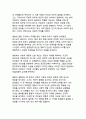 새로운 시대적 감성을 담은 로맨틱 코미디의 영원한 고전 영화 로마의 휴일 감상문 10페이지