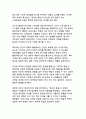 새로운 시대적 감성을 담은 로맨틱 코미디의 영원한 고전 영화 로마의 휴일 감상문 15페이지