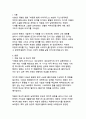 새로운 시각에서 재조명하는 영화 『바람과 함께 사라지다』 감상문 - 갈등과 재생의 서사가 현대에 던지는 메시지 3페이지