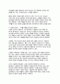 새로운 시각에서 재조명하는 영화 『바람과 함께 사라지다』 감상문 - 갈등과 재생의 서사가 현대에 던지는 메시지 4페이지