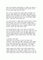 새로운 시각에서 재조명하는 영화 『바람과 함께 사라지다』 감상문 - 갈등과 재생의 서사가 현대에 던지는 메시지 6페이지