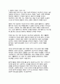 새로운 시각에서 재조명하는 영화 『바람과 함께 사라지다』 감상문 - 갈등과 재생의 서사가 현대에 던지는 메시지 8페이지