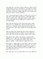 새로운 시각에서 재조명하는 영화 『바람과 함께 사라지다』 감상문 - 갈등과 재생의 서사가 현대에 던지는 메시지 10페이지