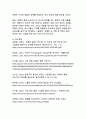 새로운 시각에서 재조명하는 영화 『바람과 함께 사라지다』 감상문 - 갈등과 재생의 서사가 현대에 던지는 메시지 12페이지