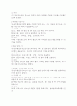 (2025학년도 2학기 중간과제물, 청소년교육현장의이해, 공통형) 1. 청소년활동진흥법상 청소년수련원의 주요 기능과 특징에 대해 논하시오. 2. 청소년수련원에 종사하는 청소년지도자로서 갖추어야 할 자질과 특성에 대해 논하시오. 5페이지