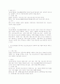 (2025학년도 2학기 중간과제물, 청소년교육현장의이해, 공통형) 1. 청소년활동진흥법상 청소년수련원의 주요 기능과 특징에 대해 논하시오. 2. 청소년수련원에 종사하는 청소년지도자로서 갖추어야 할 자질과 특성에 대해 논하시오. 6페이지