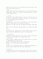 (2025학년도 2학기 중간과제물, 청소년교육현장의이해, 공통형) 1. 청소년활동진흥법상 청소년수련원의 주요 기능과 특징에 대해 논하시오. 2. 청소년수련원에 종사하는 청소년지도자로서 갖추어야 할 자질과 특성에 대해 논하시오. 7페이지