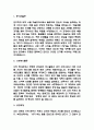 원주세브란스기독병원 간호사 자기소개서 - 원주세브란스기독병원 간호사  자소서 (원주세브란스기독병원 자기소개서 BEST 예문) 3페이지