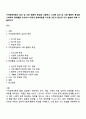 지적장애아동의 심리 및 사회 행동적 특성을 서술하고 그러한 심리 및 사회 행동적 특성을 고려하여 장애통합 교사로서 어떻게 장애아동을 지도할 것인지 본인의 지도 방법 1페이지