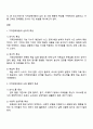 지적장애아동의 심리 및 사회 행동적 특성을 서술하고 그러한 심리 및 사회 행동적 특성을 고려하여 장애통합 교사로서 어떻게 장애아동을 지도할 것인지 본인의 지도 방법 2페이지