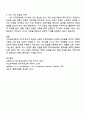 지적장애아동의 심리 및 사회 행동적 특성을 서술하고 그러한 심리 및 사회 행동적 특성을 고려하여 장애통합 교사로서 어떻게 장애아동을 지도할 것인지 본인의 지도 방법 4페이지