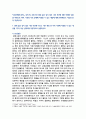 [심리학에게묻다] 2025년 2학기 중간과제물, 1) 절대 닮고 싶지 않은 나의 부모에 나오는 기본 개념 중 우리 가족에 적용할 수 있는 개념, 2) 이 개념을 우리 가족의 사례에 적용해서 구체적으로 설명한 후 3) 이 과정에서 배운점과 느낀 점을 바탕으로, 가족과 나 자신과의 더 나은 관계를 위해 내가 어떠한 노력을 할 수 있는지 작성하기 2페이지