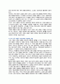 [심리학에게묻다] 2025년 2학기 중간과제물, 1) 절대 닮고 싶지 않은 나의 부모에 나오는 기본 개념 중 우리 가족에 적용할 수 있는 개념, 2) 이 개념을 우리 가족의 사례에 적용해서 구체적으로 설명한 후 3) 이 과정에서 배운점과 느낀 점을 바탕으로, 가족과 나 자신과의 더 나은 관계를 위해 내가 어떠한 노력을 할 수 있는지 작성하기 6페이지
