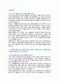 [심리학에게묻다] 2025년 2학기 중간과제물, 1) 절대 닮고 싶지 않은 나의 부모에 나오는 기본 개념 중 우리 가족에 적용할 수 있는 개념, 2) 이 개념을 우리 가족의 사례에 적용해서 구체적으로 설명한 후 3) 이 과정에서 배운점과 느낀 점을 바탕으로, 가족과 나 자신과의 더 나은 관계를 위해 내가 어떠한 노력을 할 수 있는지 작성하기 7페이지