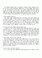 2025 동부건설 토목사업본부-현장대리인 자기소개서 지원서 4페이지