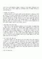 프랙티컬스트래티지 (마케팅AE) 자기소개서 지원서와 면접자료 2페이지