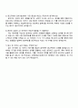프랙티컬스트래티지 (마케팅AE) 자기소개서 지원서와 면접자료 4페이지