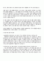 2025 율촌화학 [회로,반도체 소재 개발] 자기소개서 지원서와 면접자료 3페이지