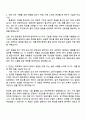 2025 율촌화학 품질관리 자기소개서 자소서 및 면접질문답변 2페이지