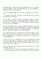 2025 율촌화학 환경관리 자기소개서 지원서와 면접 2페이지