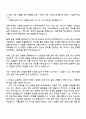 2025 율촌화학 [자동화 설계] 자기소개서 자소서 및 면접 2페이지