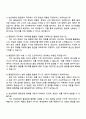 2025 농심태경 품질관리 자기소개서 자소서 및 면접질문 4페이지