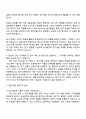 2025 농심태경 (연구개발) 자기소개서 지원서 3페이지