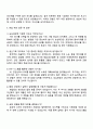 2025 농심태경 생산기획 자기소개서 자소서 면접 4페이지