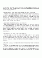 국도화학 R&D_PU System 연구개발 자기소개서 지원서 3페이지