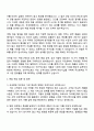 2025 국도화학 국내영업 자기소개서 지원서와 면접자료 2페이지