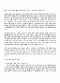 2025 국도화학 R&D_연구개발 자기소개서와 면접 2페이지