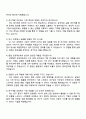 2025 국도화학 R&D_연구개발 자기소개서와 면접 3페이지