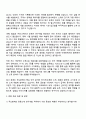 2025 국도화학 R&D 응용소재 연구개발 자기소개서 2페이지