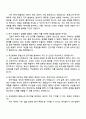 2025 국도화학 R&D 응용소재 연구개발 자기소개서 3페이지