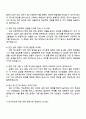 국도화학 ENG_공정 자기소개서 3페이지