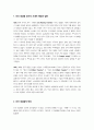 [국제경영의이해] 중간과제물) 국제경영의 이해 강의 4강 및 교재 4장 내용을 참고하여, 미국 대공황의 특징과 케인스가 제시한 해결 방안에 대해 설명하시오 내용에 부합되는 2개 이상의 도표를 포함 합니다 도표의 출처를 명확하게 표기합니다 3페이지