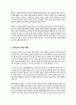 [국제정책및통상갈등] 방송통신대중간과제) 트럼프 2 4페이지